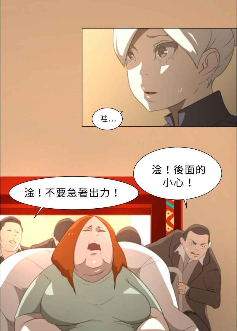 《神子的灾厄》[第5话] 厄 第2页