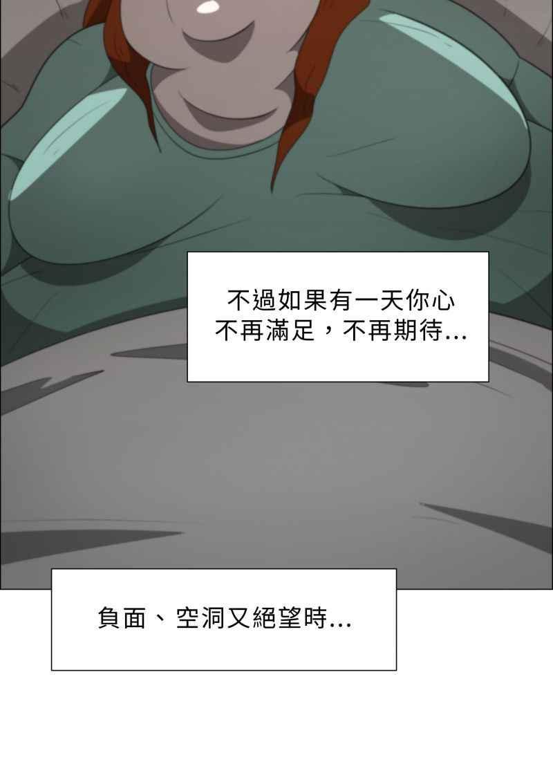 《神子的灾厄》[第5话] 厄 第56页