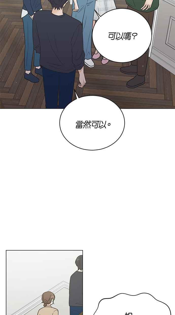 《第三次罗曼史》第50话 他的传闻(2) 第69页