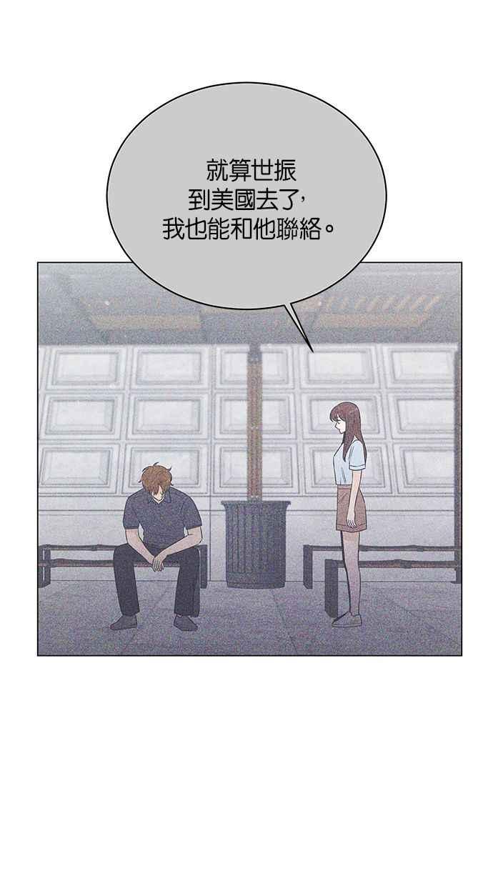 《第三次罗曼史》第50话 他的传闻(2) 第15页