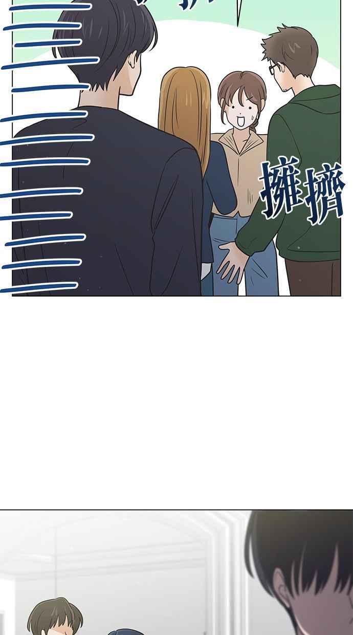 《第三次罗曼史》第50话 他的传闻(2) 第66页