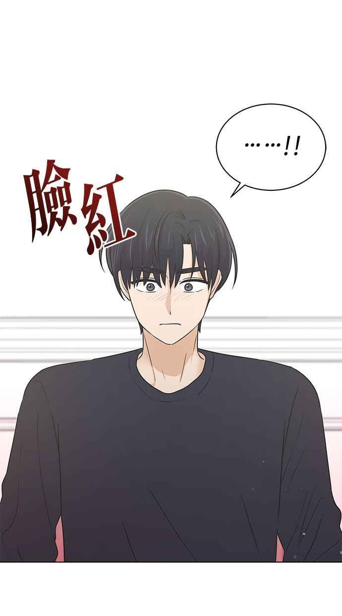 《第三次罗曼史》第50话 他的传闻(2) 第54页