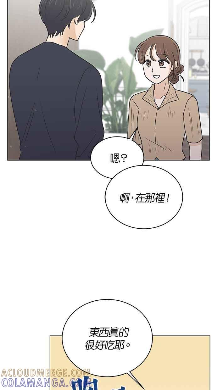 《第三次罗曼史》第50话 他的传闻(2) 第64页
