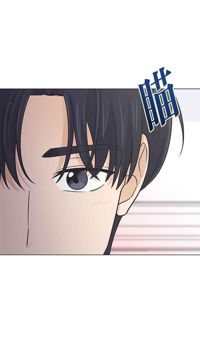 《第三次罗曼史》第50话 他的传闻(2) 第59页