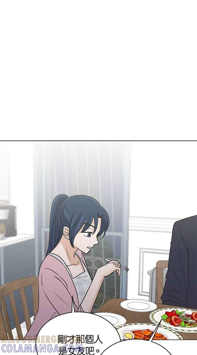 《第三次罗曼史》第50话 他的传闻(2) 第55页