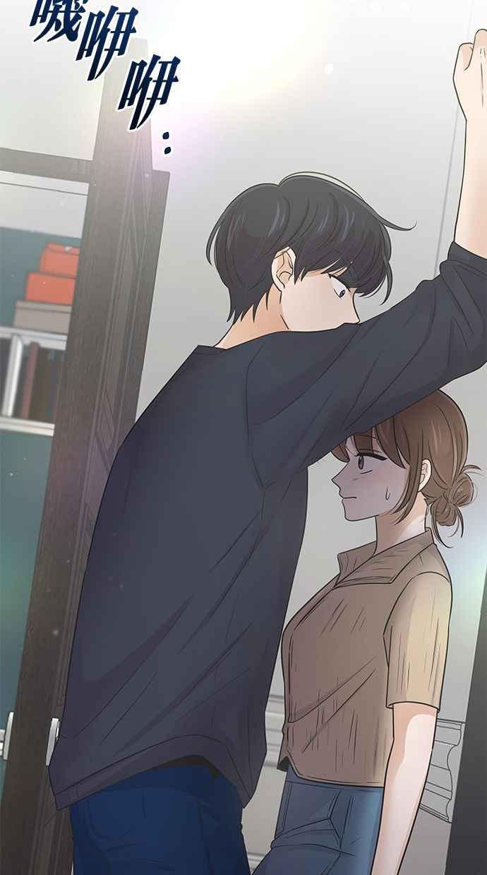 《第三次罗曼史》第50话 他的传闻(2) 第80页