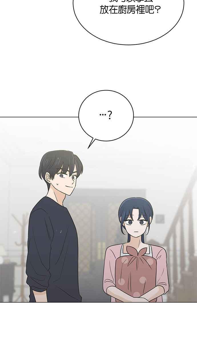 《第三次罗曼史》第50话 他的传闻(2) 第44页