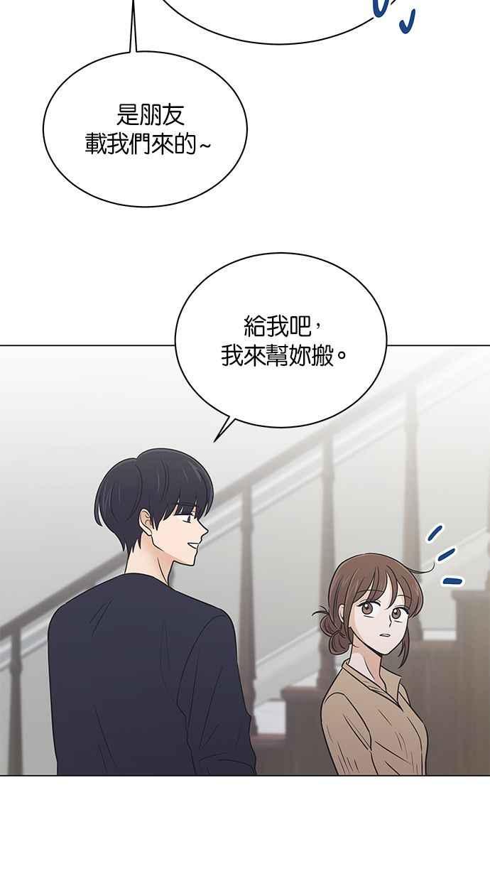《第三次罗曼史》第50话 他的传闻(2) 第42页