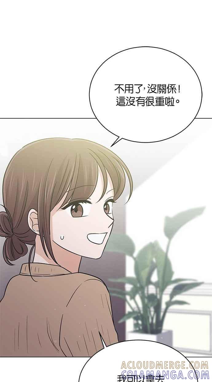 《第三次罗曼史》第50话 他的传闻(2) 第43页