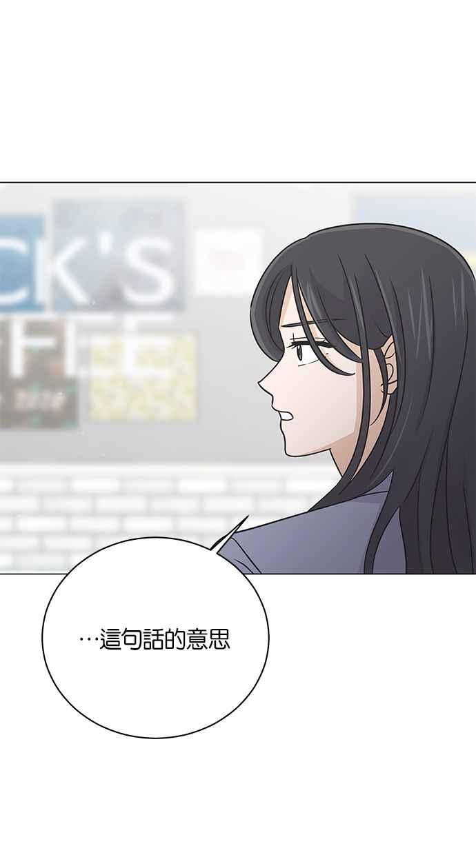 《第三次罗曼史》第50话 他的传闻(2) 第26页