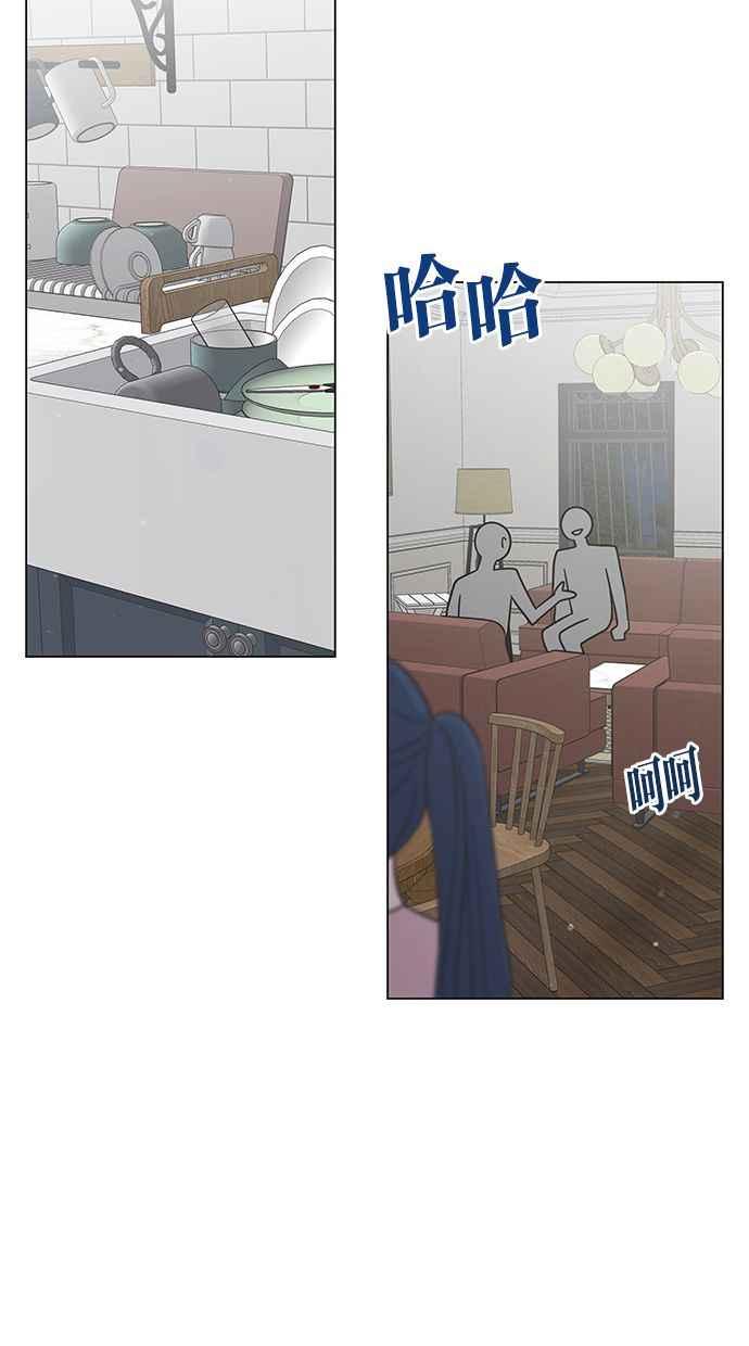 《第三次罗曼史》第50话 他的传闻(2) 第62页