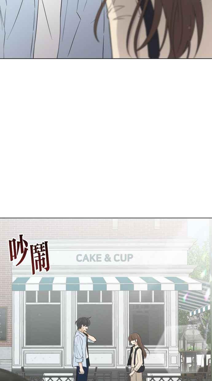 《第三次罗曼史》第51话 放轻松去找他！ 第78页