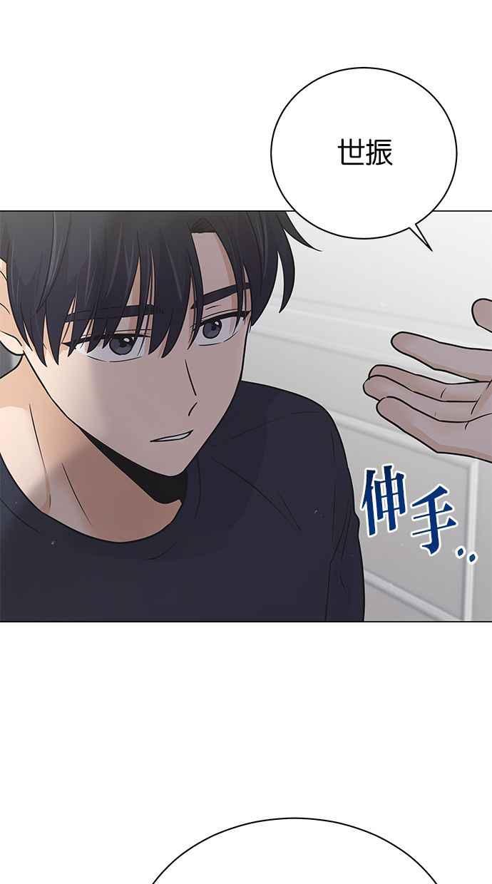 《第三次罗曼史》第51话 放轻松去找他！ 第11页