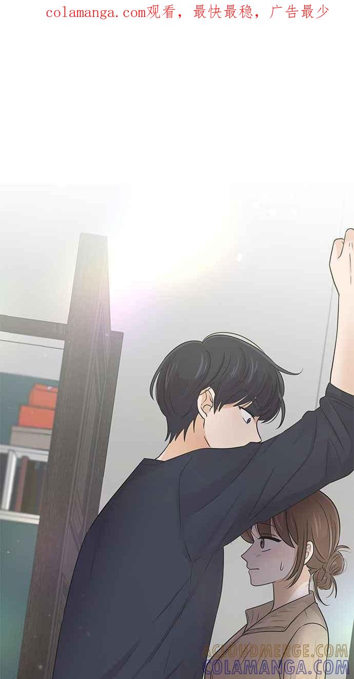 《第三次罗曼史》第51话 放轻松去找他！ 第1页