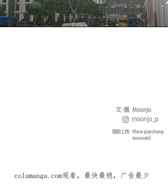《第三次罗曼史》第51话 放轻松去找他！ 第80页
