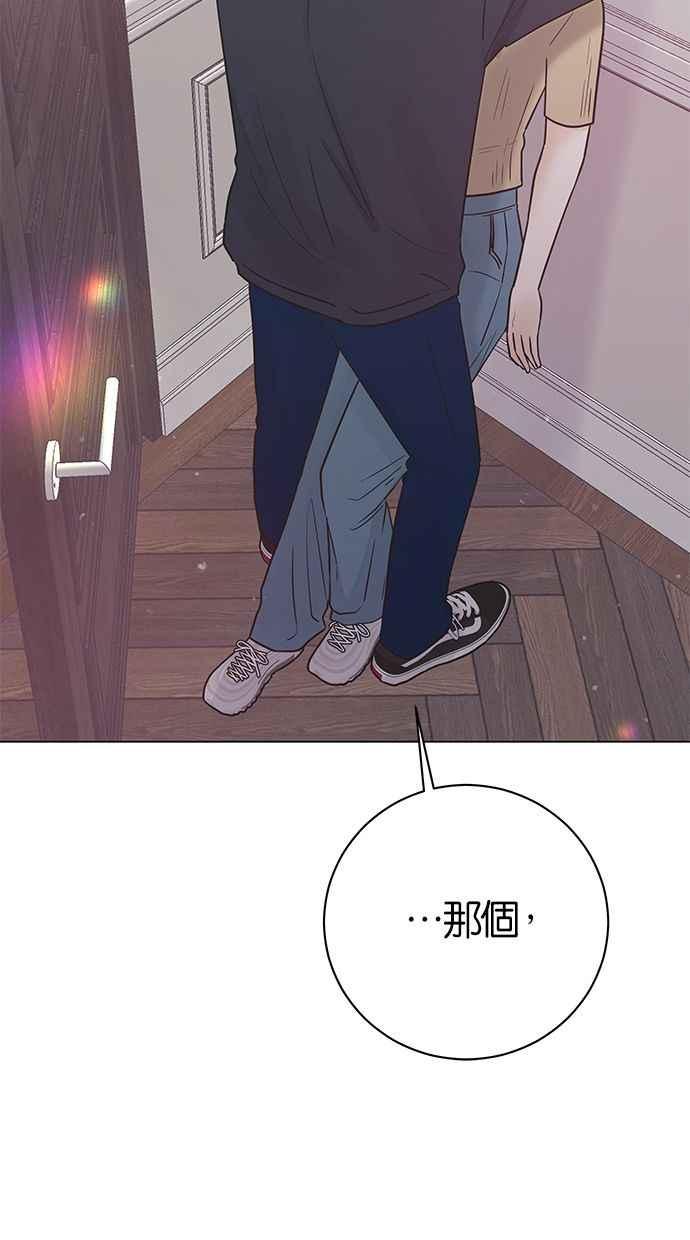 《第三次罗曼史》第51话 放轻松去找他！ 第6页