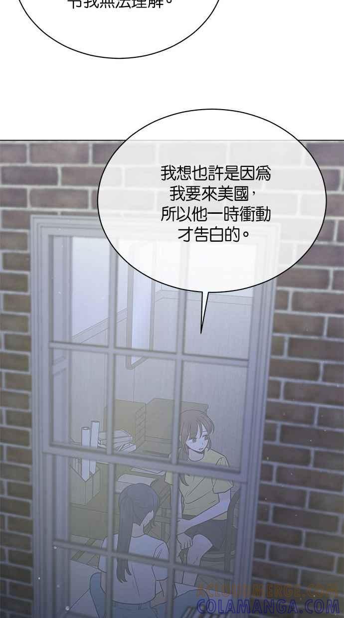 《第三次罗曼史》第51话 放轻松去找他！ 第61页