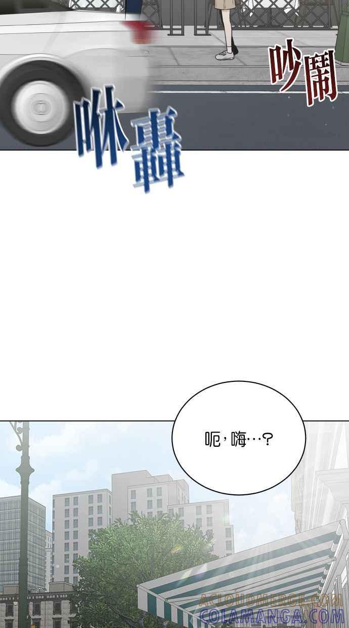 《第三次罗曼史》第51话 放轻松去找他！ 第79页