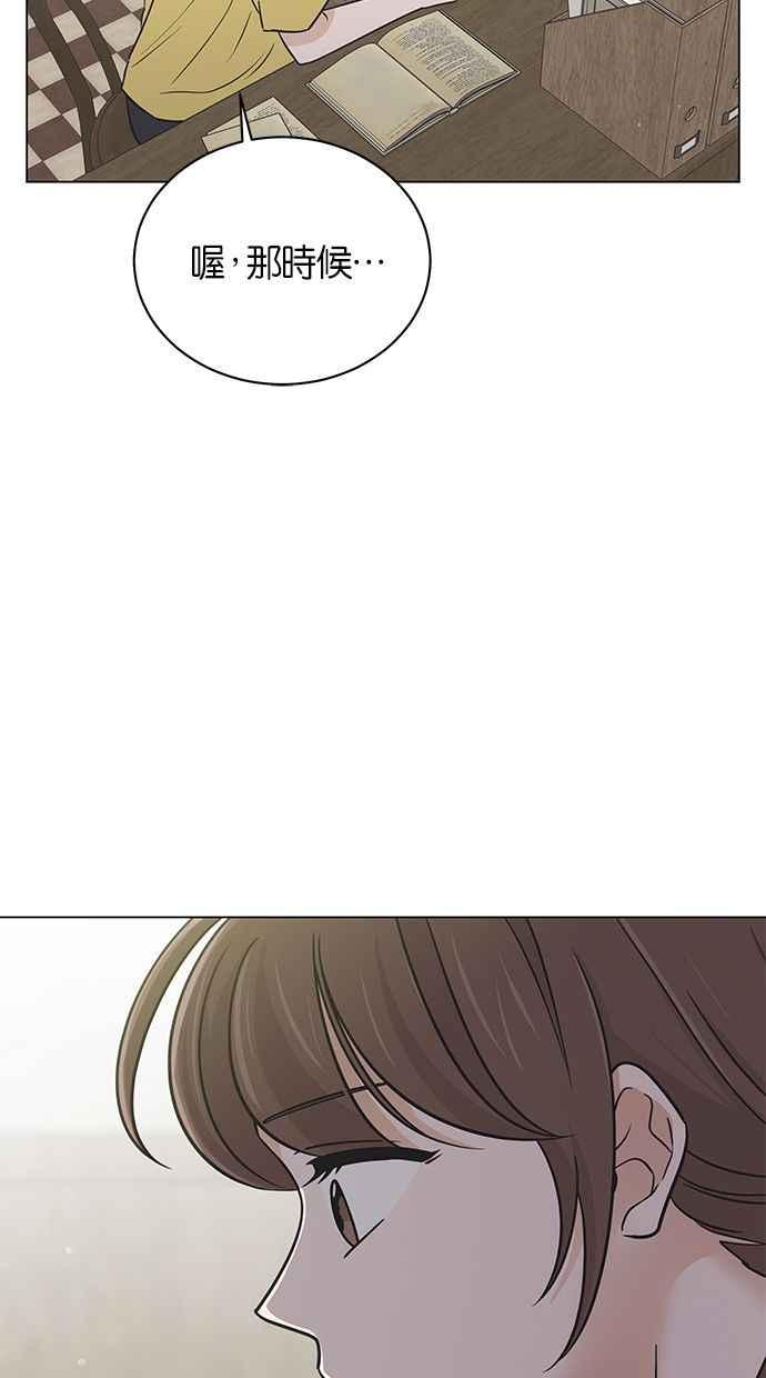 《第三次罗曼史》第51话 放轻松去找他！ 第48页