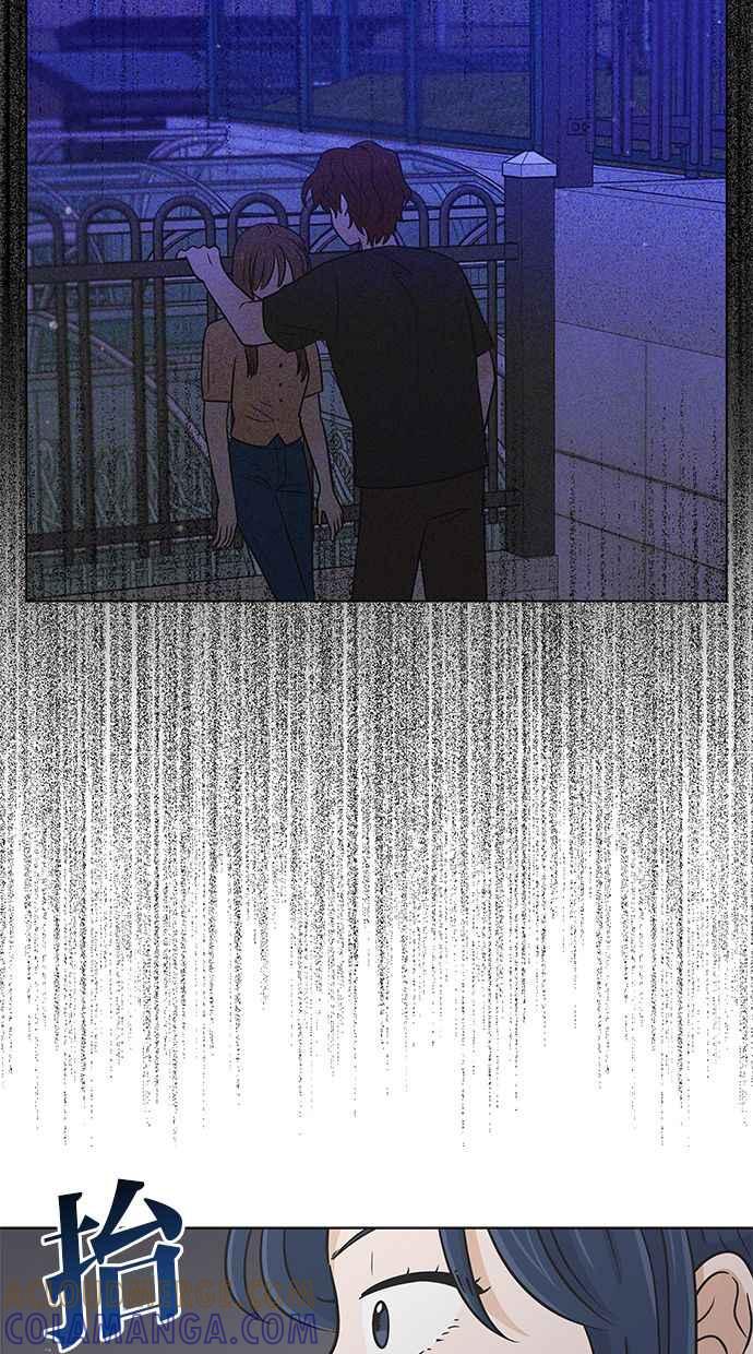《第三次罗曼史》第51话 放轻松去找他！ 第43页