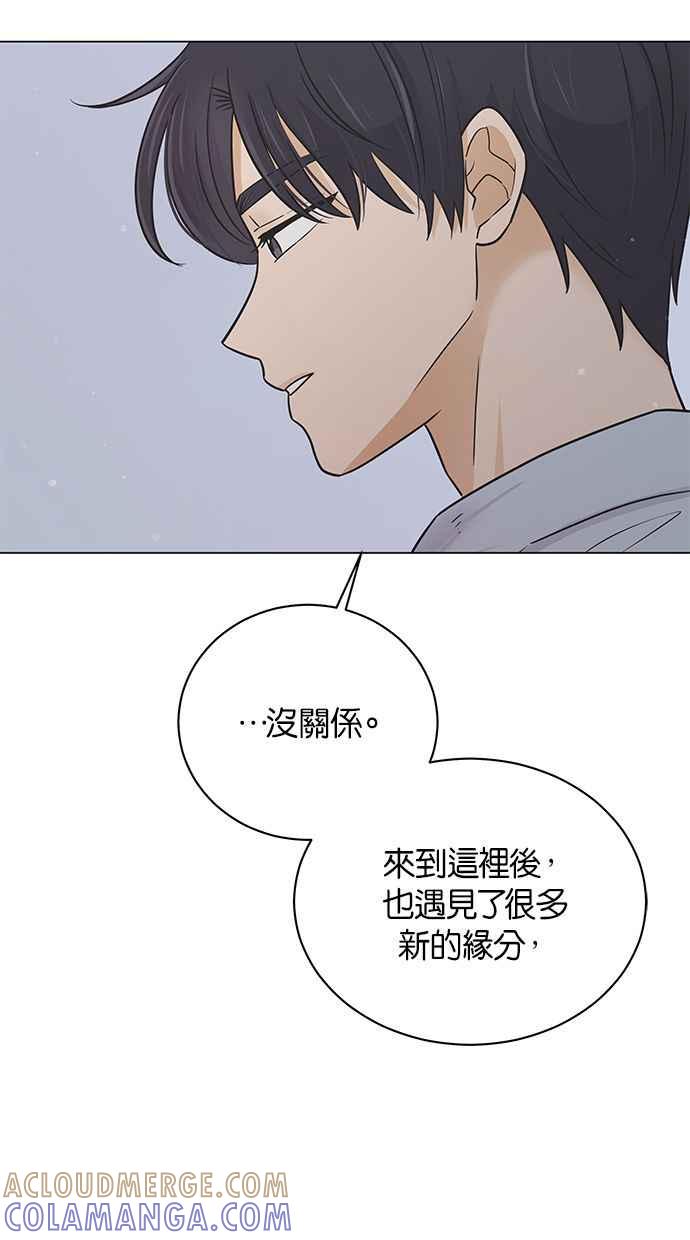 《第三次罗曼史》第52话 第二次告白 第34页