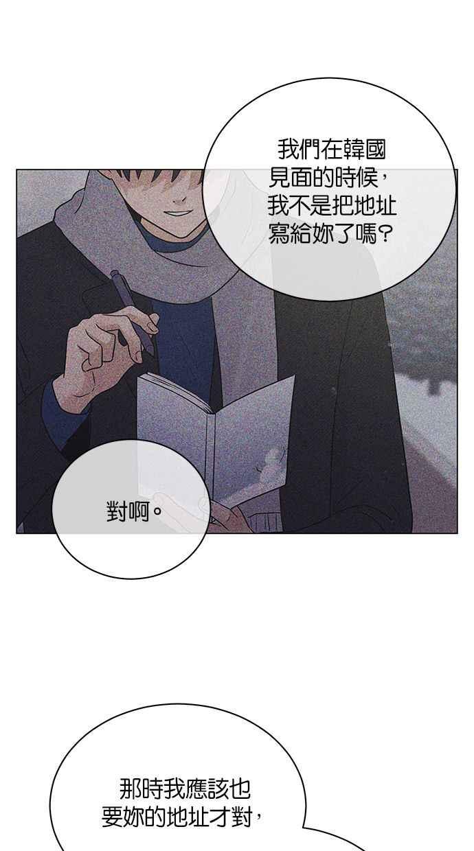 《第三次罗曼史》第52话 第二次告白 第42页