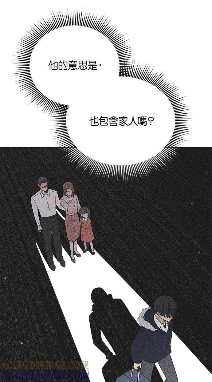 《第三次罗曼史》第52话 第二次告白 第31页