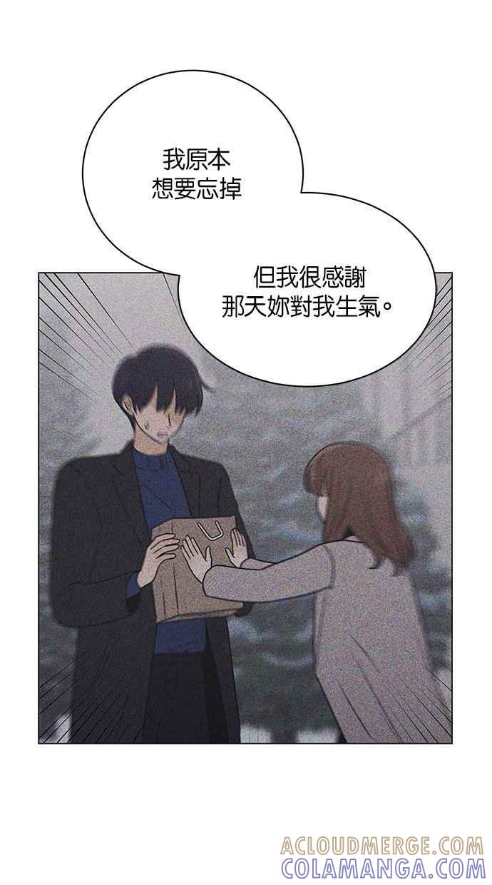 《第三次罗曼史》第52话 第二次告白 第49页