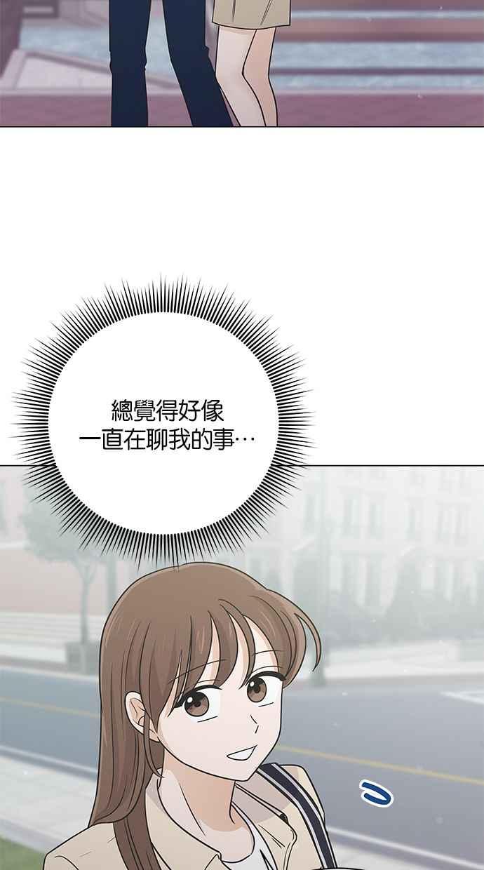 《第三次罗曼史》第52话 第二次告白 第24页