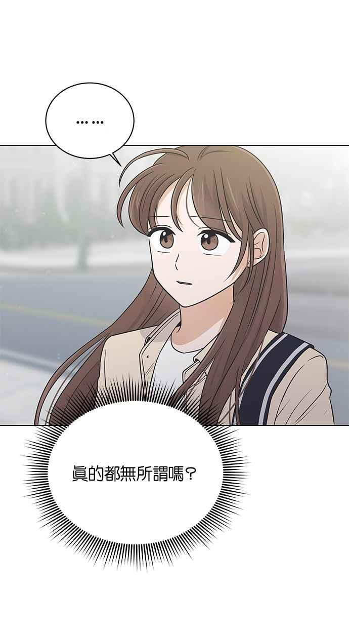 《第三次罗曼史》第52话 第二次告白 第36页