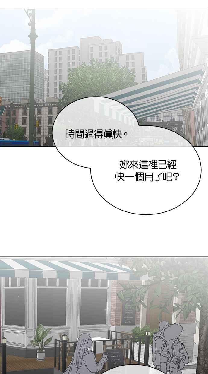 《第三次罗曼史》第52话 第二次告白 第14页