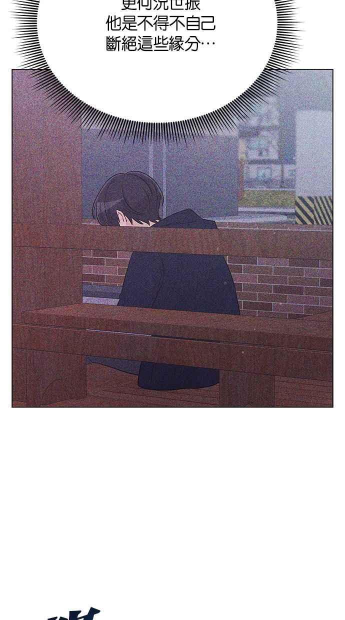 《第三次罗曼史》第52话 第二次告白 第39页