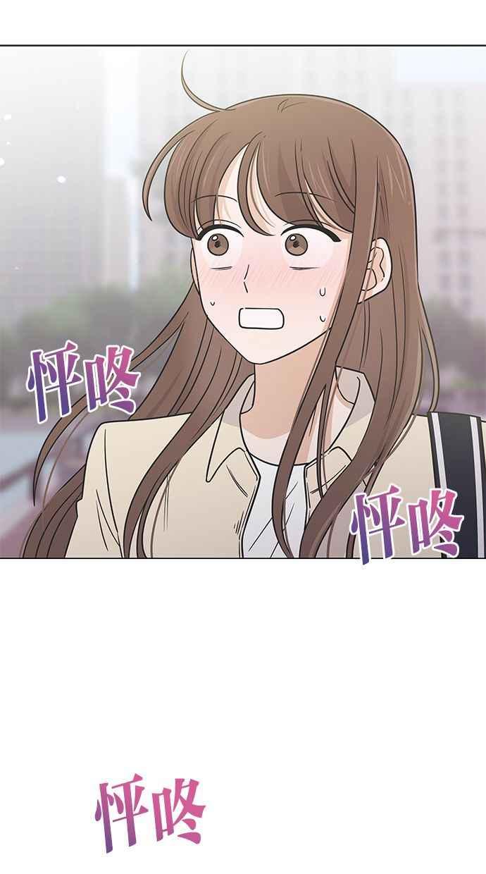 《第三次罗曼史》第52话 第二次告白 第66页