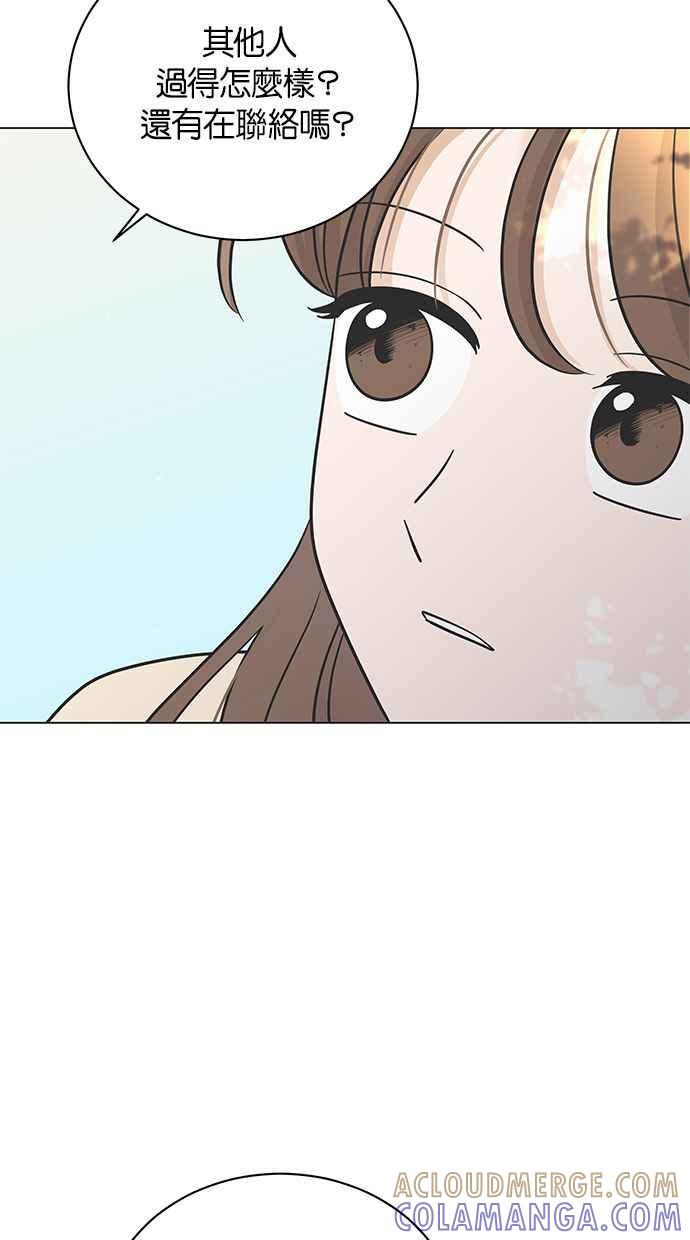 《第三次罗曼史》第52话 第二次告白 第22页