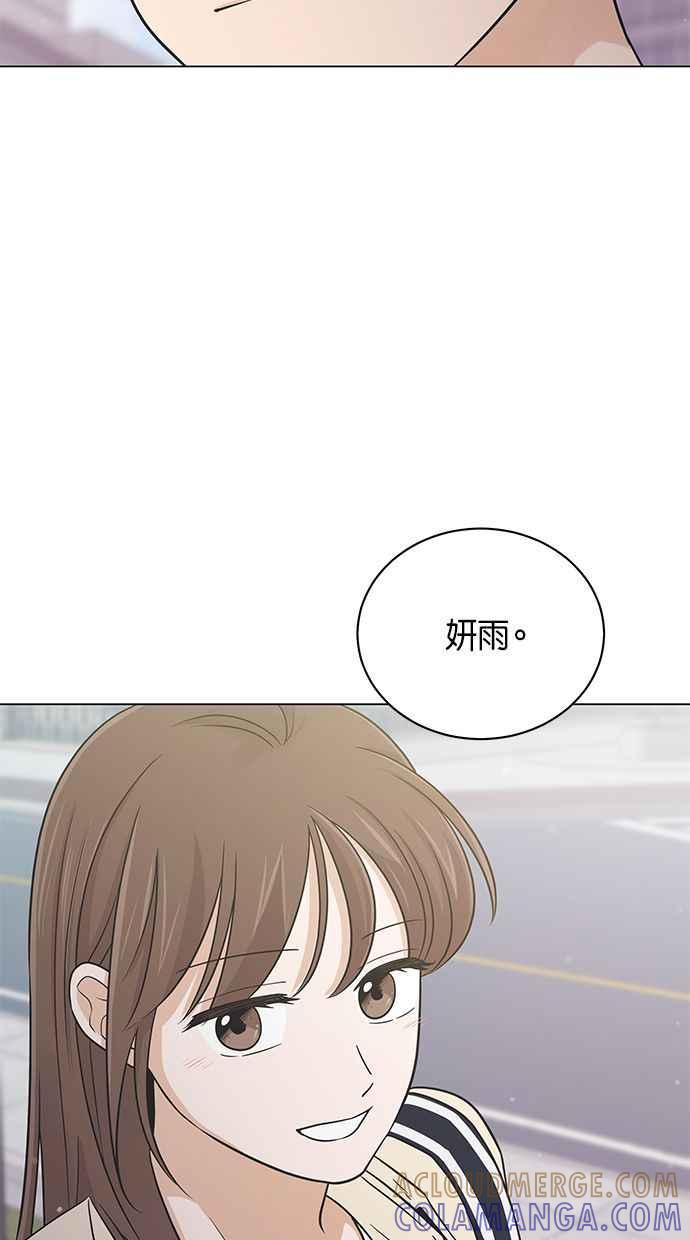 《第三次罗曼史》第52话 第二次告白 第46页