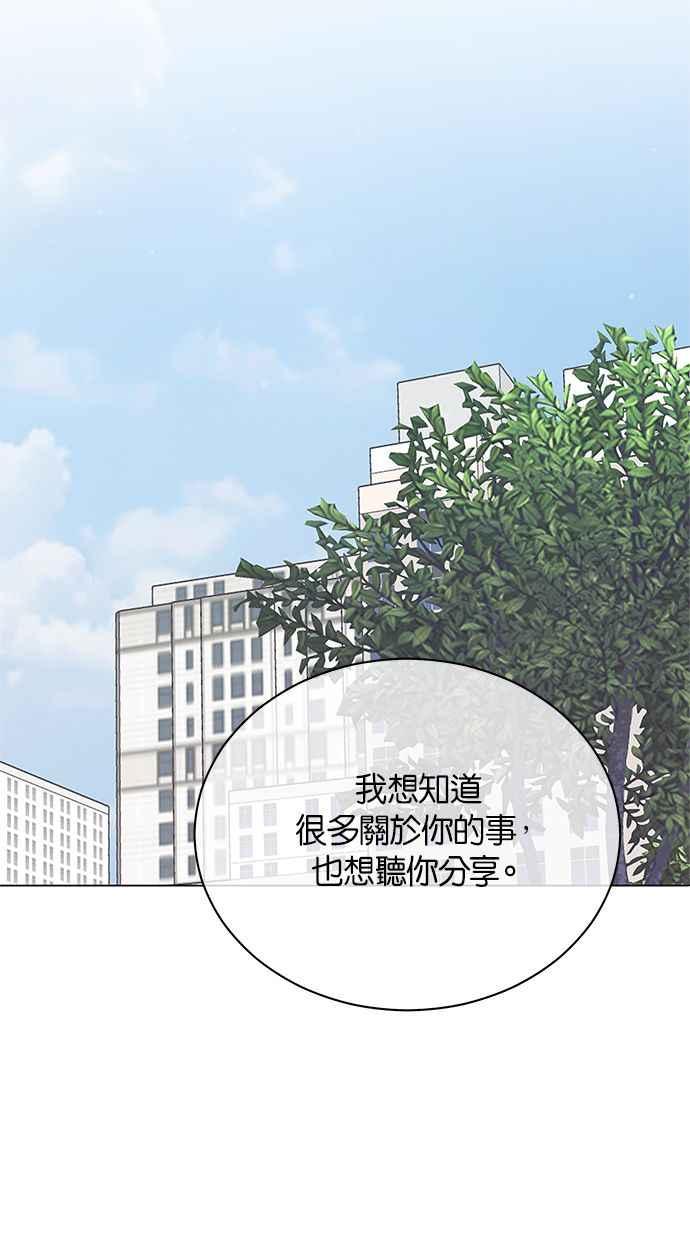 《第三次罗曼史》第53话 一步一脚印 第26页