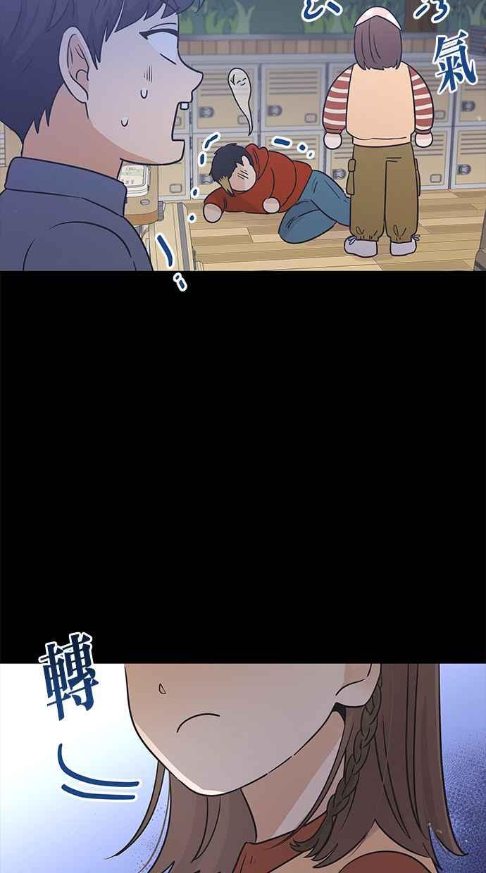 《第三次罗曼史》第53话 一步一脚印 第71页