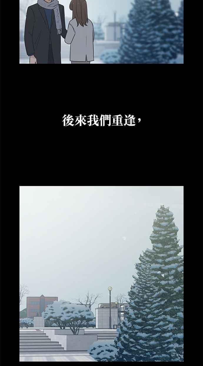 《第三次罗曼史》第53话 一步一脚印 第20页