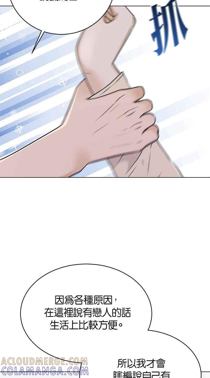 《第三次罗曼史》第53话 一步一脚印 第40页