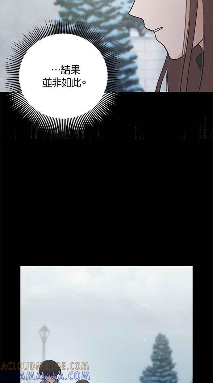 《第三次罗曼史》第53话 一步一脚印 第19页