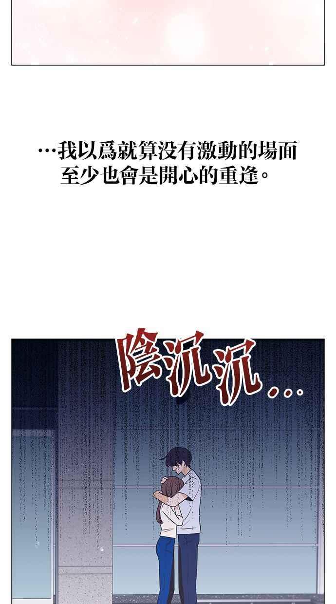 《第三次罗曼史》第53话 一步一脚印 第3页