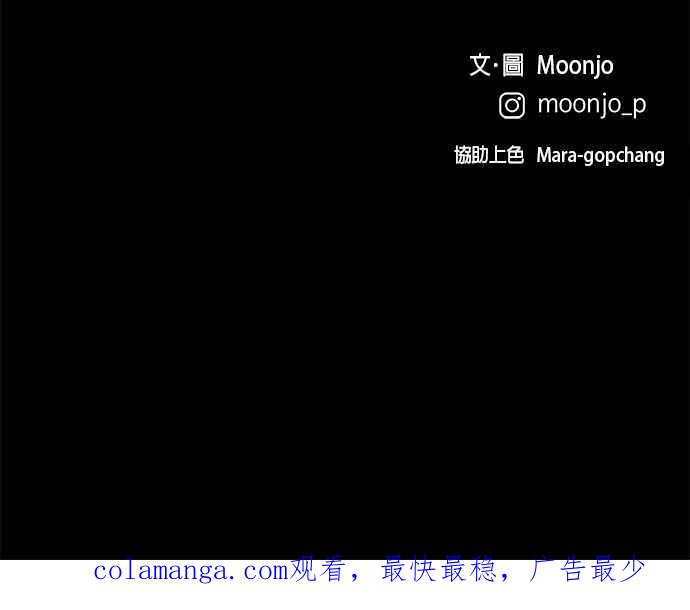 《第三次罗曼史》第53话 一步一脚印 第74页