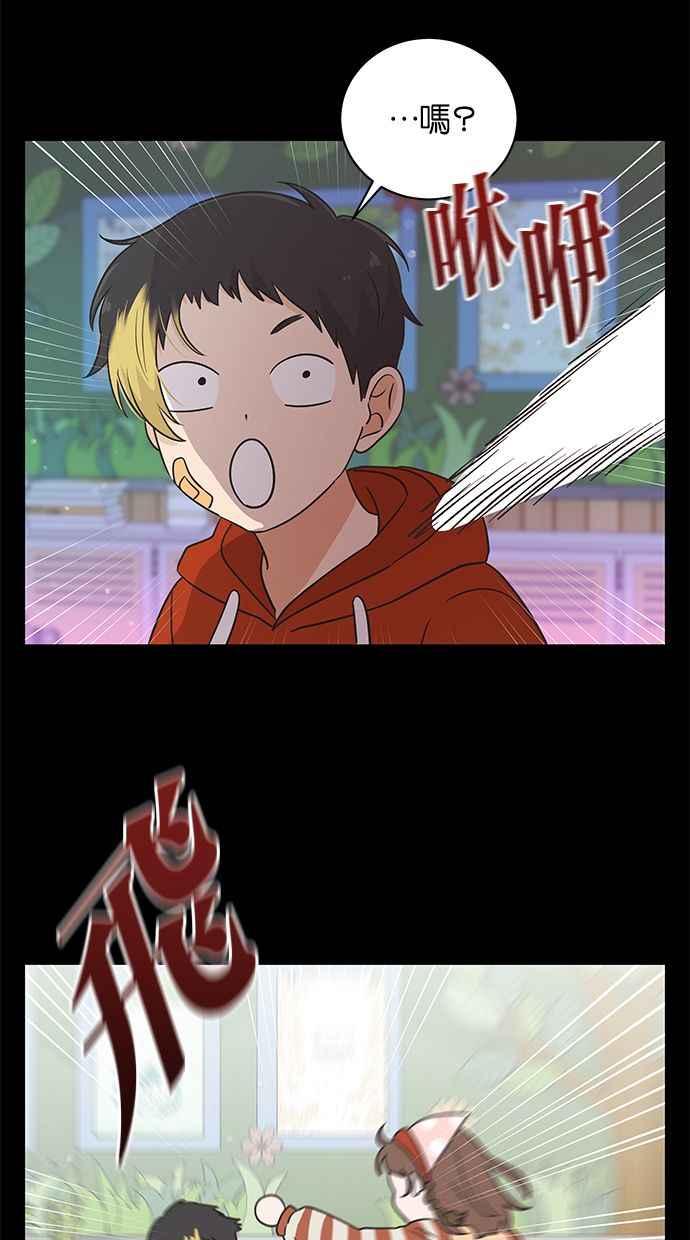 《第三次罗曼史》第53话 一步一脚印 第69页