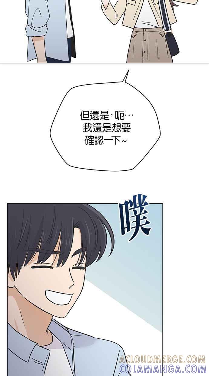 《第三次罗曼史》第53话 一步一脚印 第34页