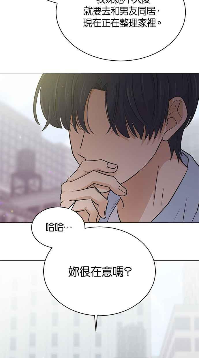 《第三次罗曼史》第53话 一步一脚印 第36页