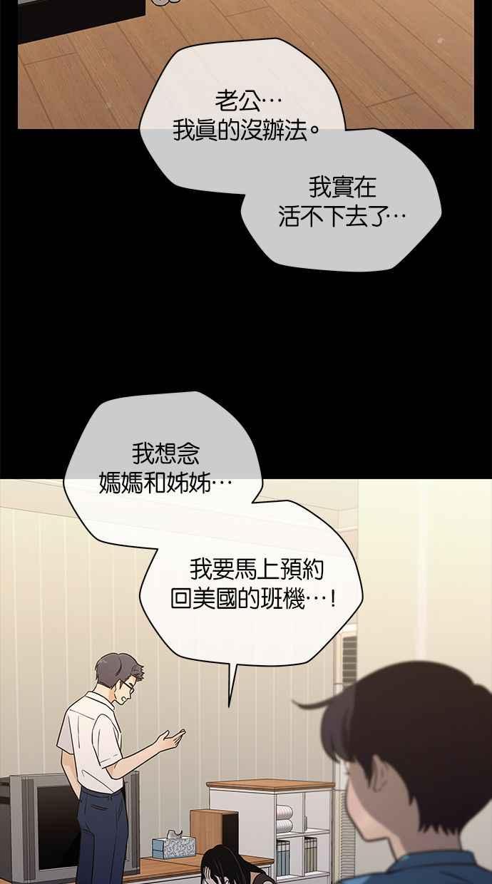 《第三次罗曼史》第53话 一步一脚印 第59页