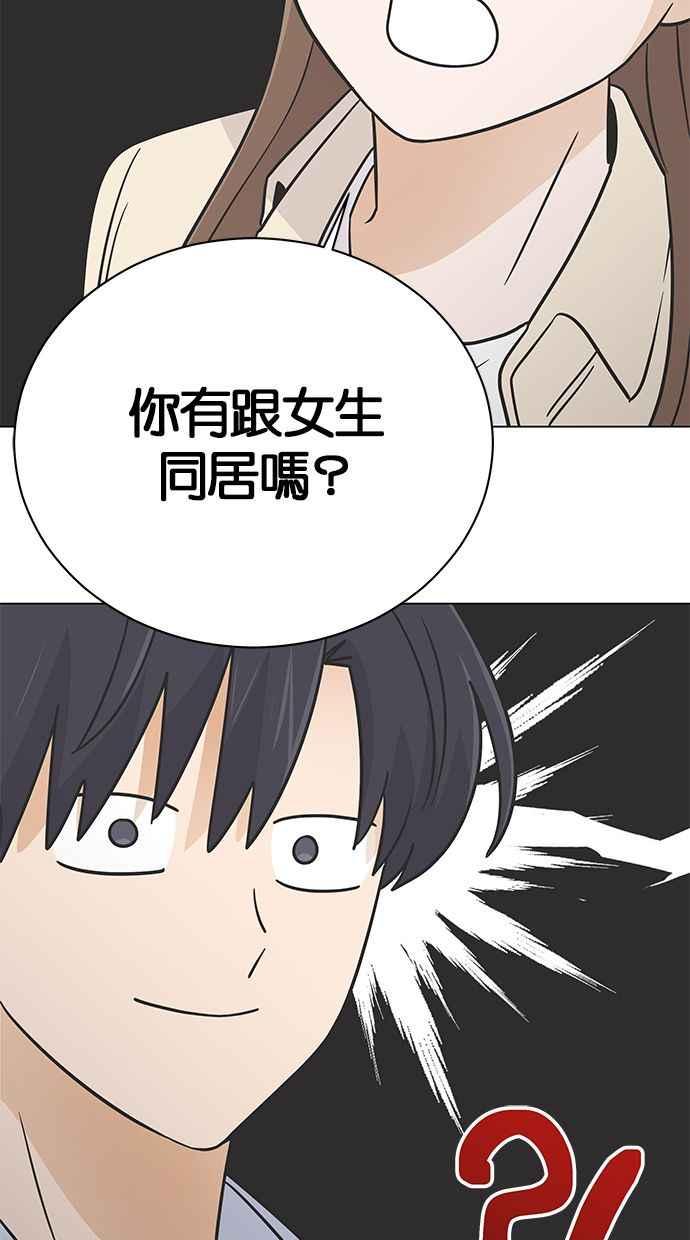 《第三次罗曼史》第53话 一步一脚印 第32页