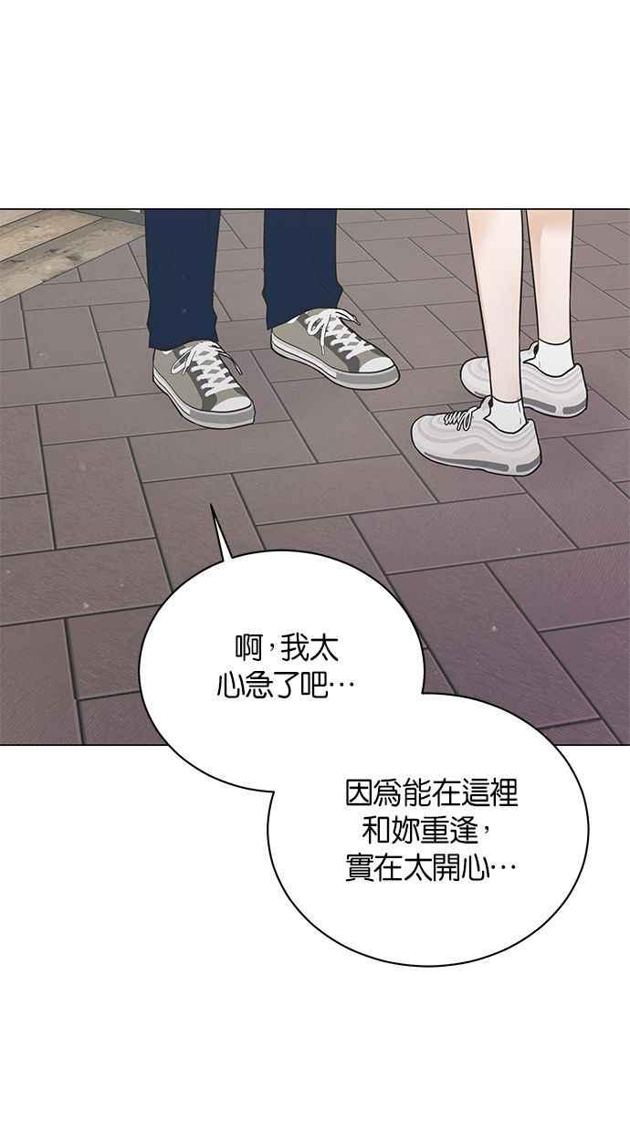 《第三次罗曼史》第53话 一步一脚印 第27页