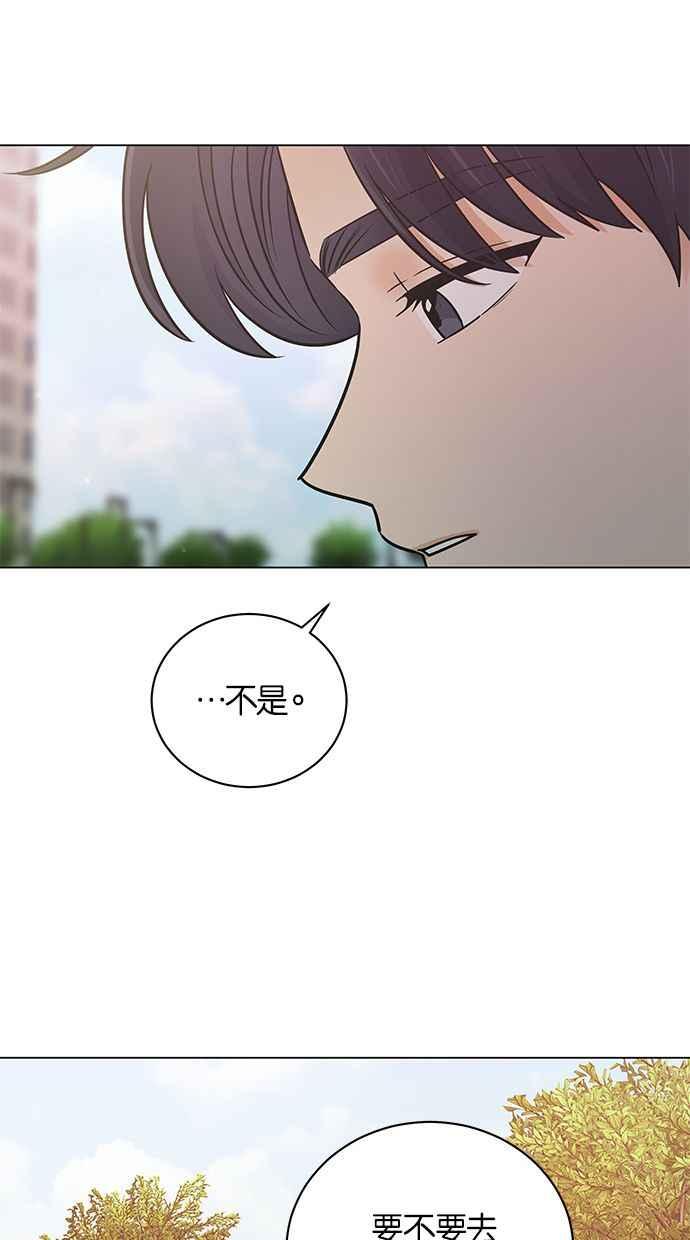 《第三次罗曼史》第53话 一步一脚印 第50页