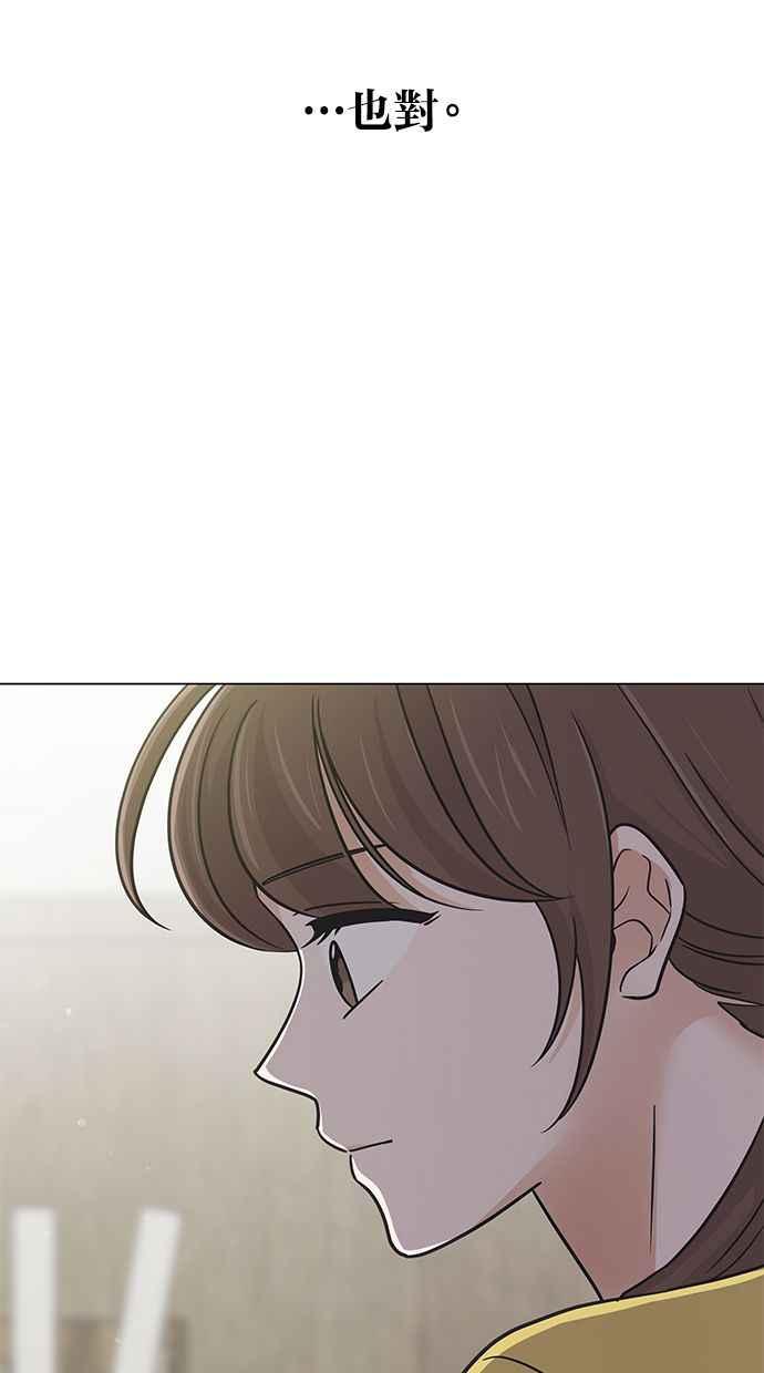 《第三次罗曼史》第53话 一步一脚印 第8页